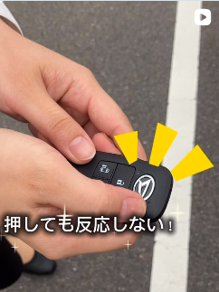 〖 【鳥取千代水店】車のキーが反応しない時の対処法!メカニカルキー活用術とキー電池交換のサイン 〗